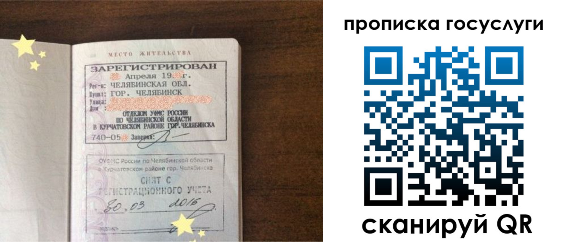 временная регистрация адрес в Зарайске