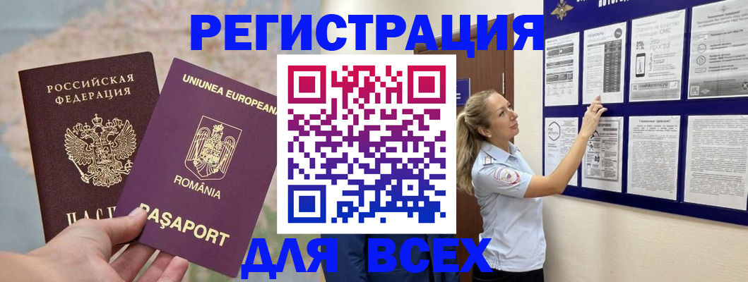 временная регистрация законно в Зарайске