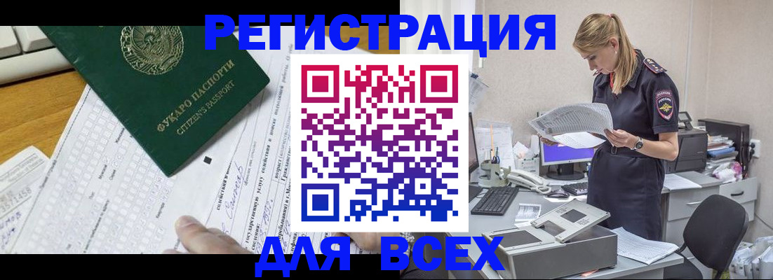 временная регистрация законно в Зарайске