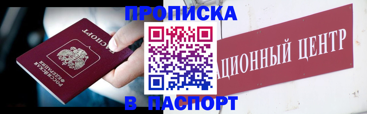 временная регистрация купить в Зарайске