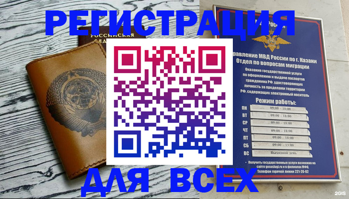 прописка паспорт в Зарайске